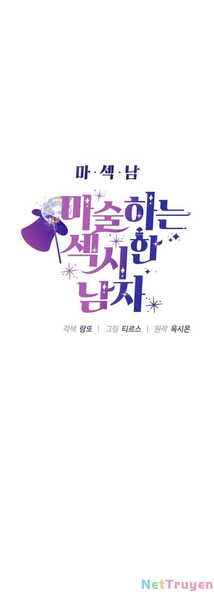 Ảo Thuật Gia Quyến Rũ Chapter 22 - 3