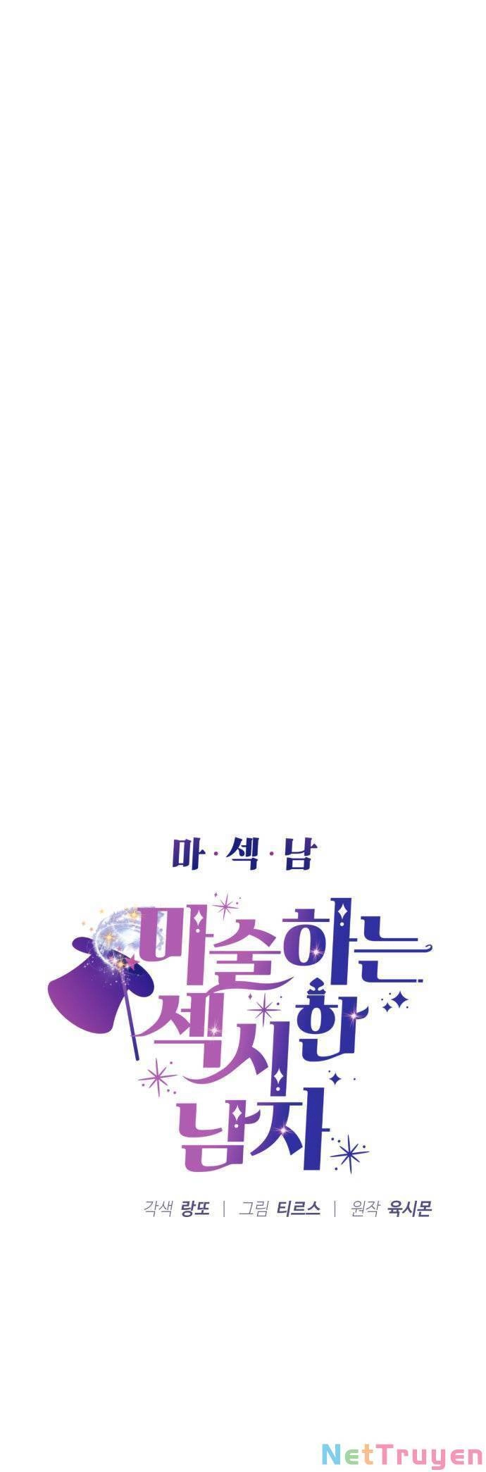 Ảo Thuật Gia Quyến Rũ Chapter 25 - 4