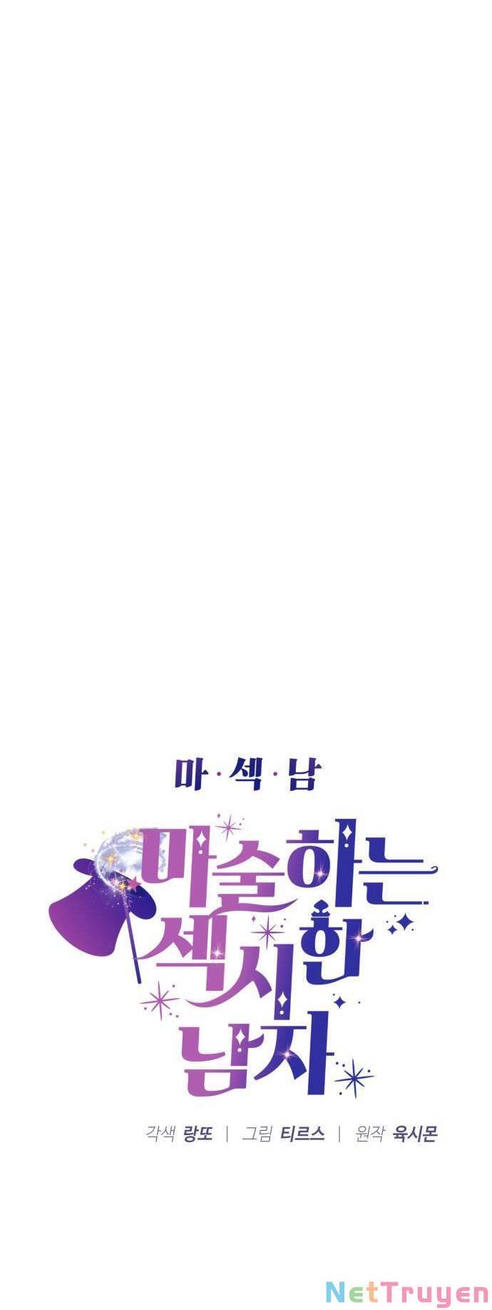 Ảo Thuật Gia Quyến Rũ Chapter 27 - 5