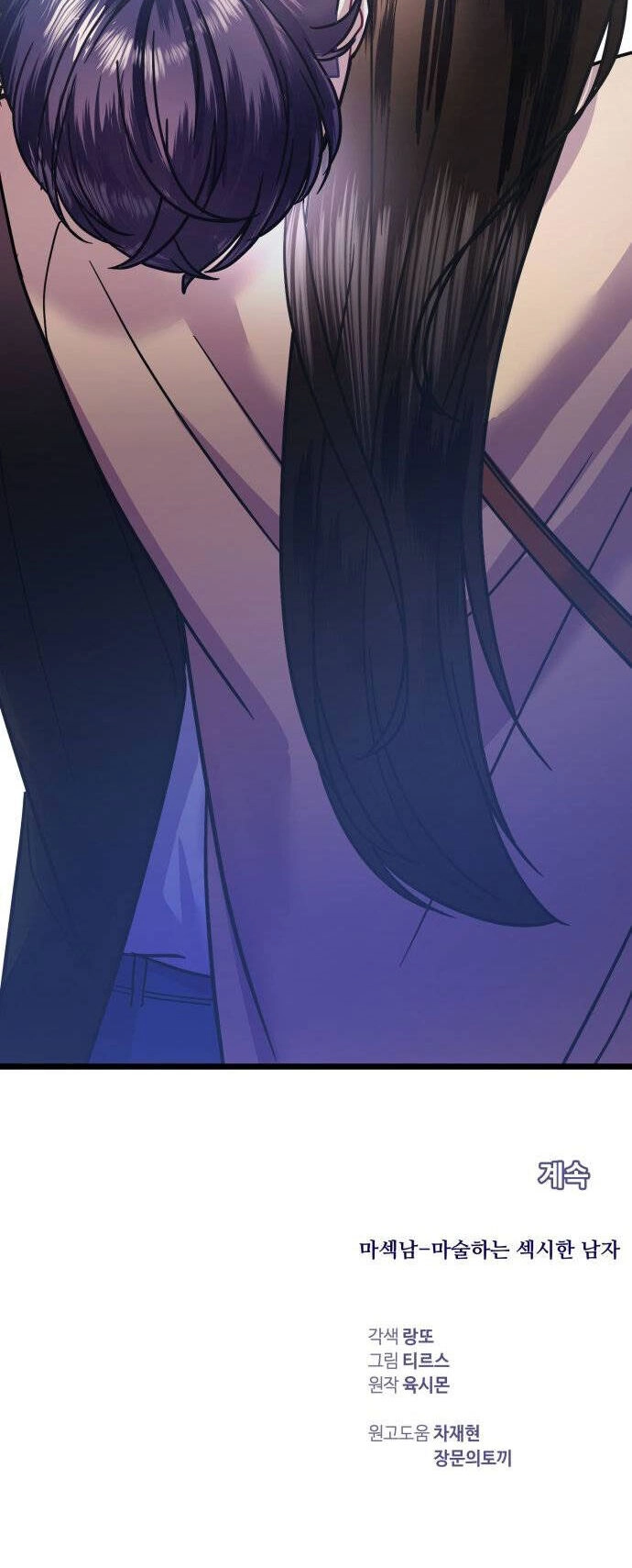 Ảo Thuật Gia Quyến Rũ Chapter 32.2 - 42