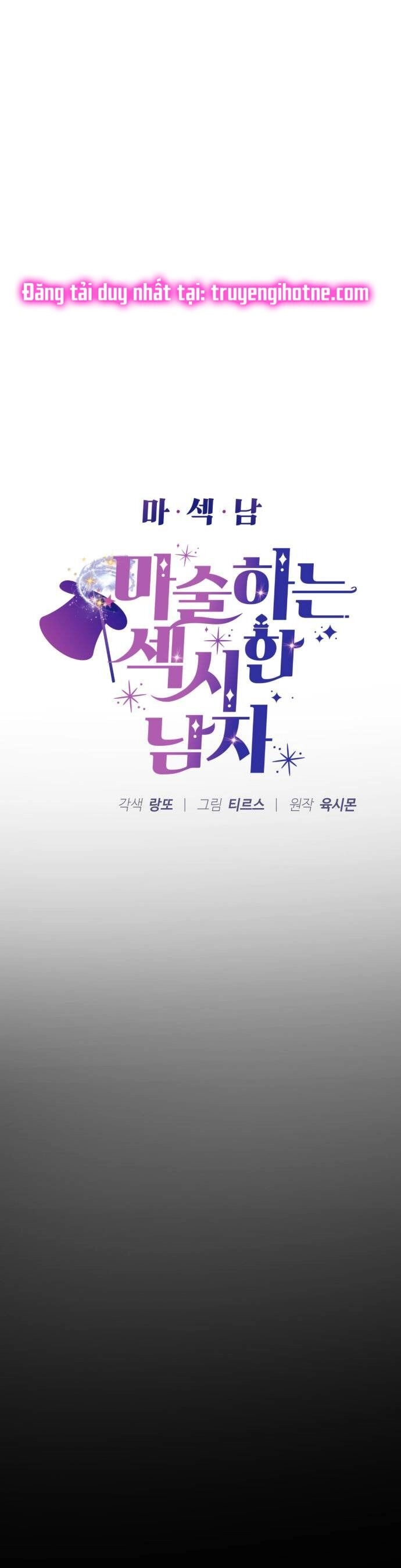 Ảo Thuật Gia Quyến Rũ Chapter 33.1 - 5