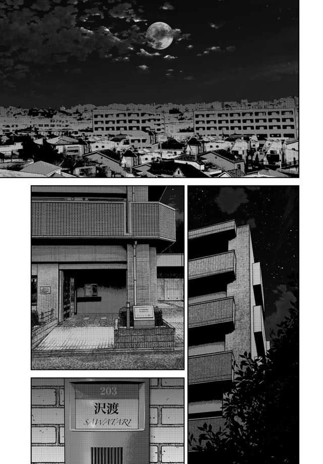 Detchiage - Thầy Giáo Sát Nhân Chapter 4 - 24