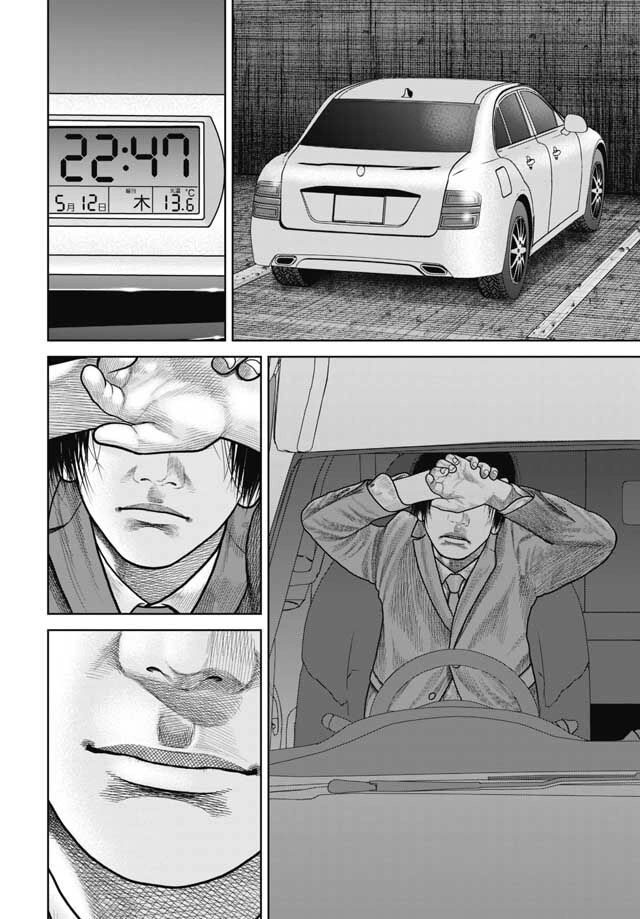 Detchiage - Thầy Giáo Sát Nhân Chapter 6 - 16