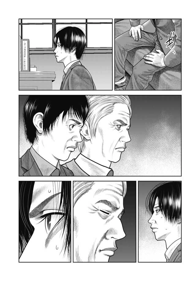 Detchiage - Thầy Giáo Sát Nhân Chapter 6 - 26