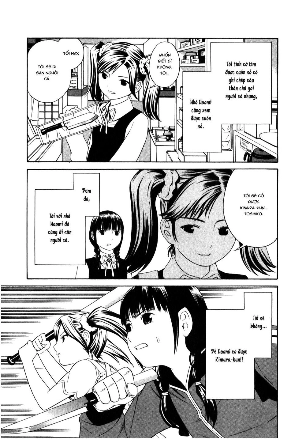 School Ningyo Chapter 5 - 3