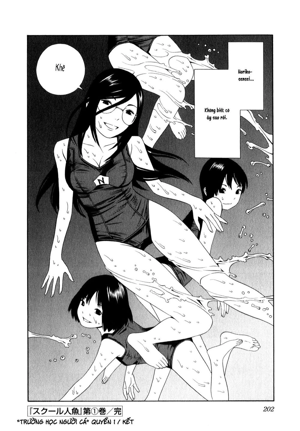 School Ningyo Chapter 8 - 32