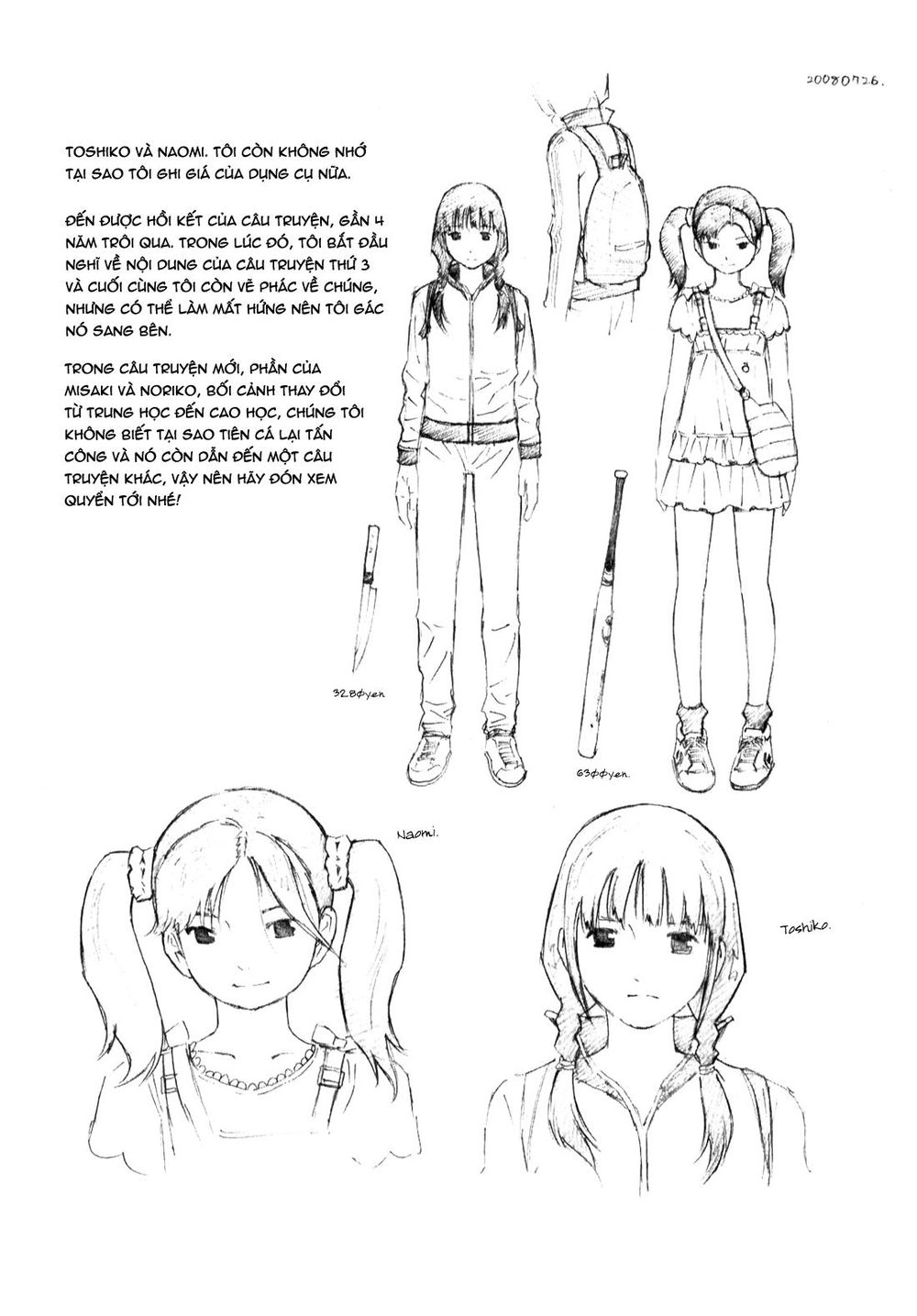 School Ningyo Chapter 8 - 38