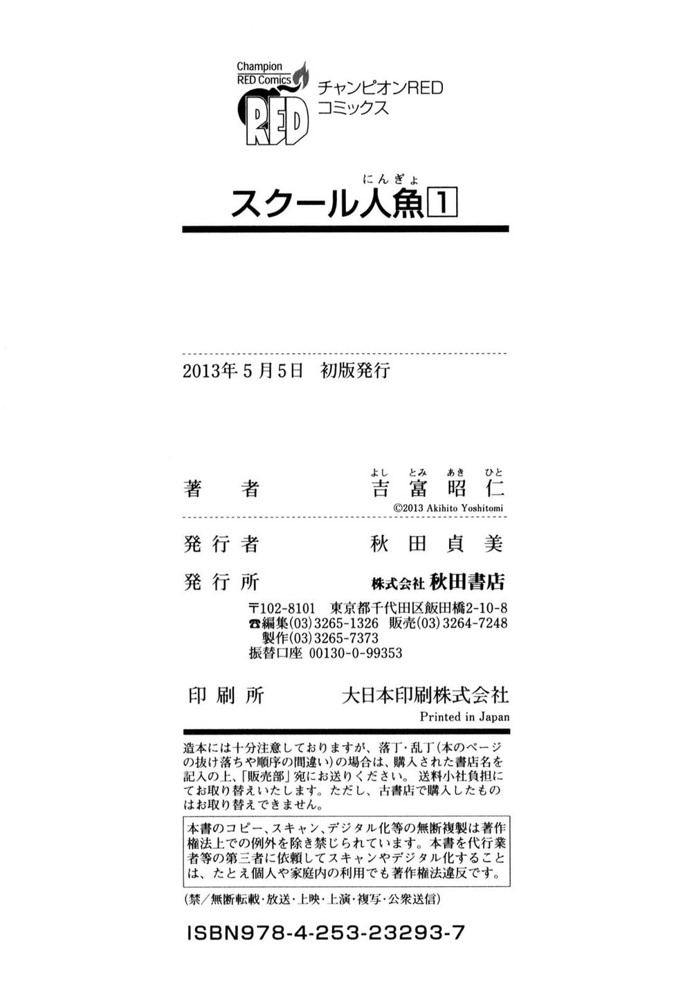 School Ningyo Chapter 8 - 40