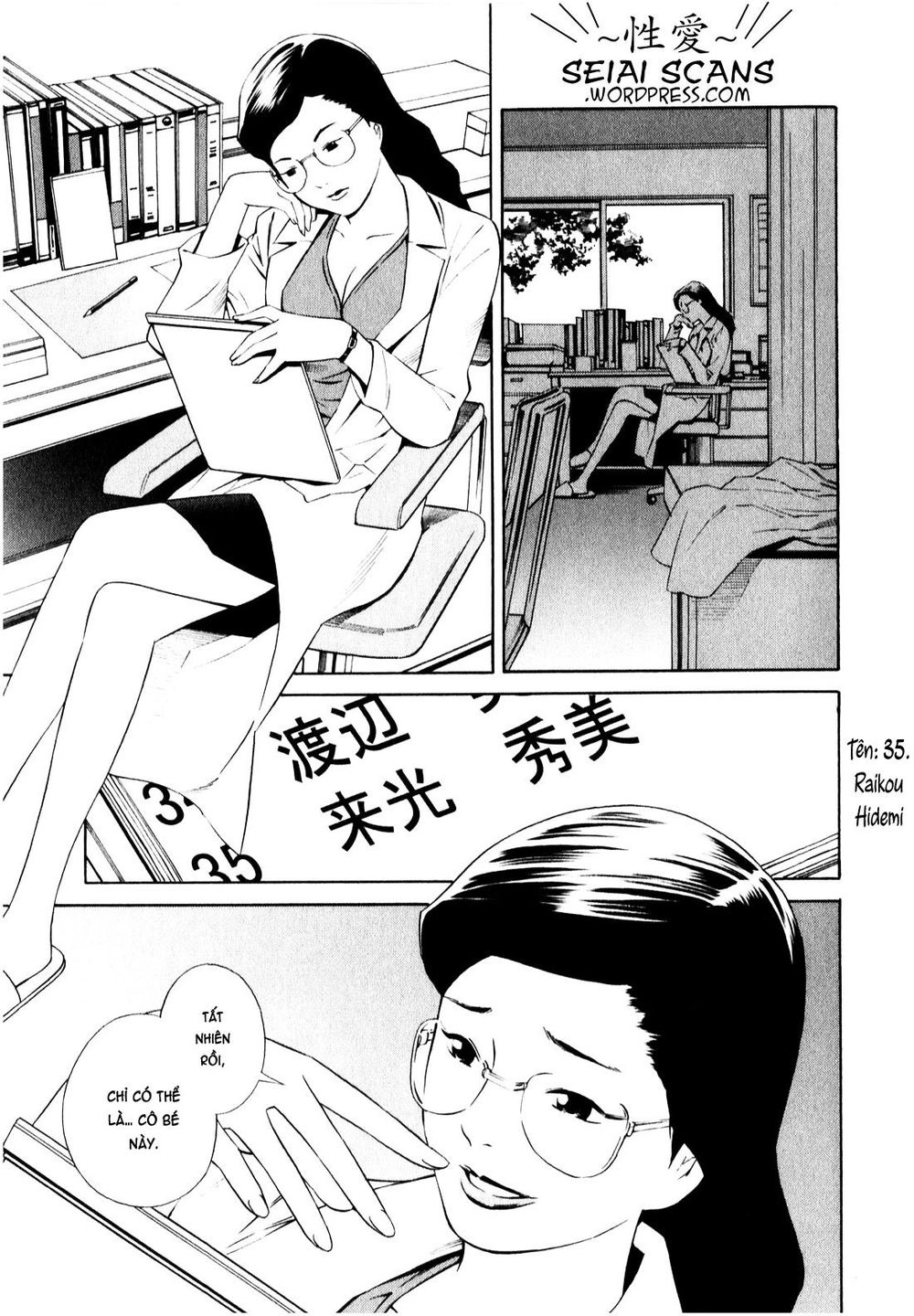 School Ningyo Chapter 13 - 5