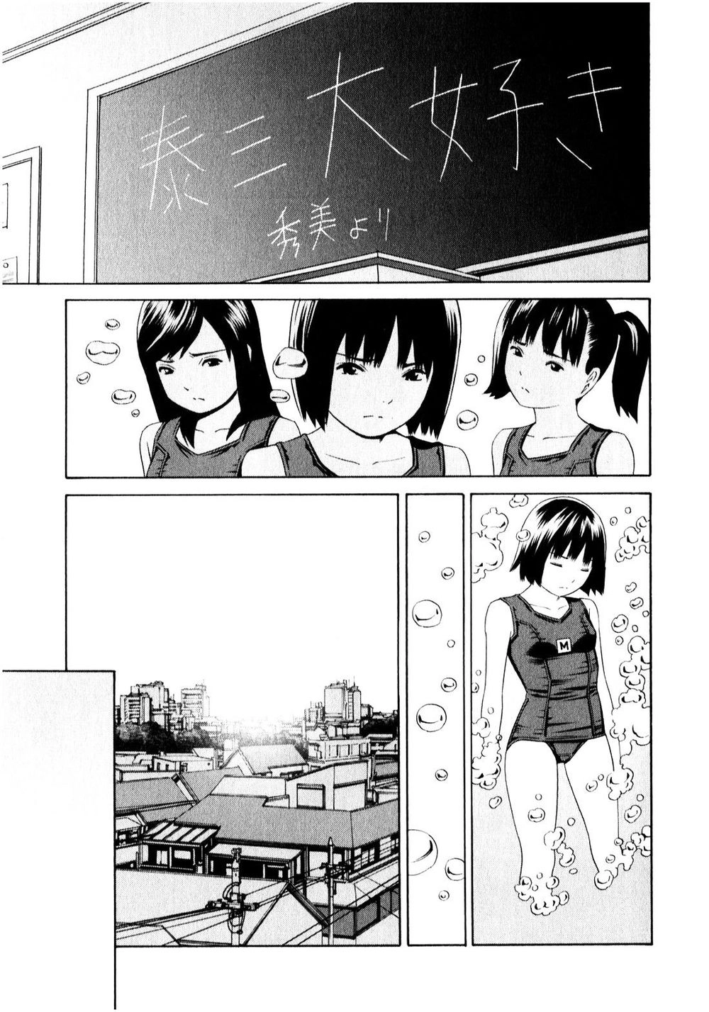 School Ningyo Chapter 14 - 23