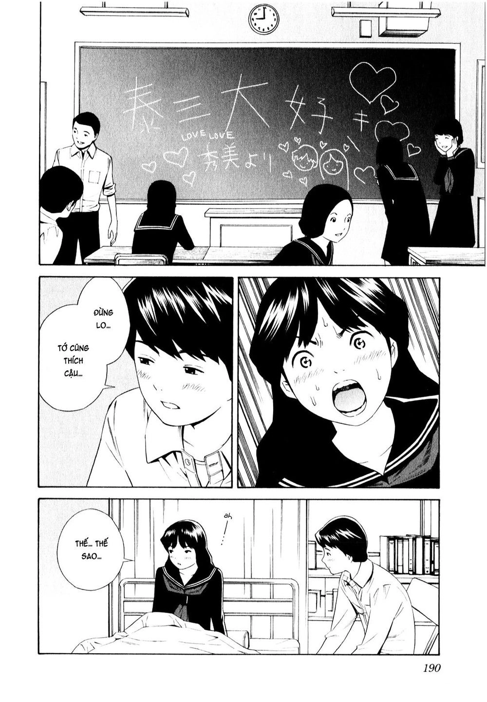 School Ningyo Chapter 14 - 26