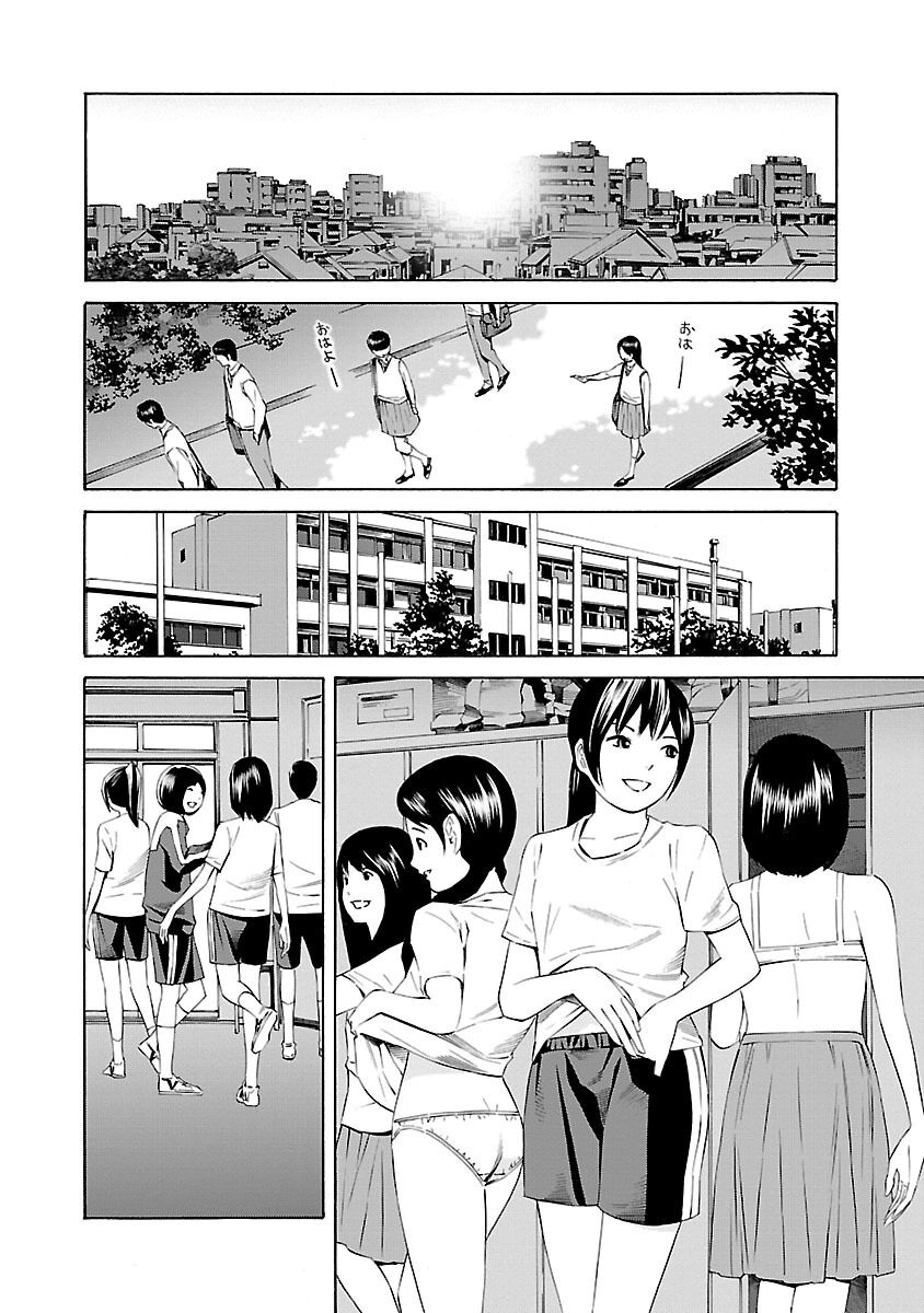 School Ningyo Chapter 20 - 20