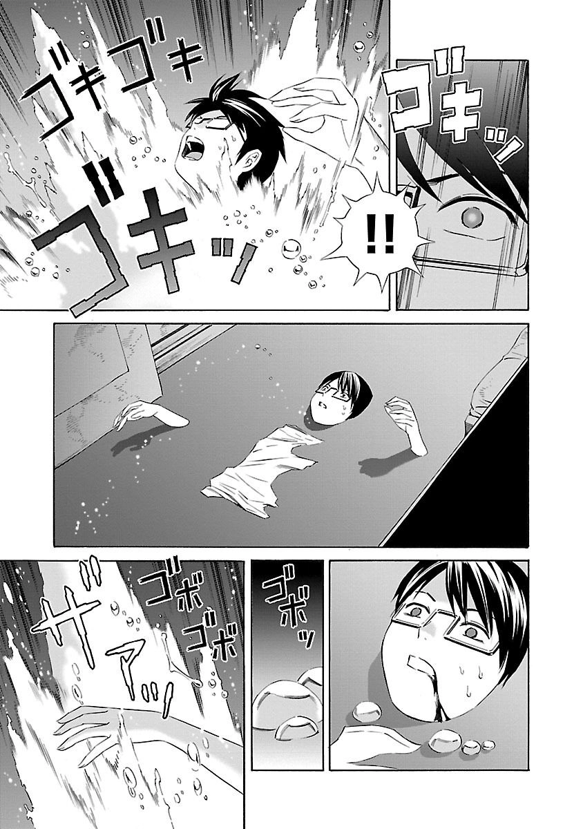 School Ningyo Chapter 20 - 25