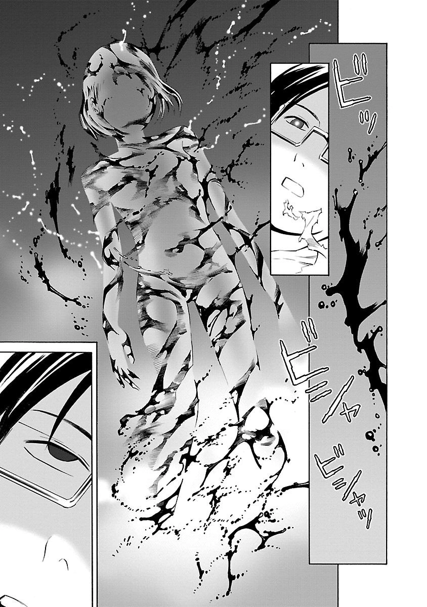 School Ningyo Chapter 20 - 27