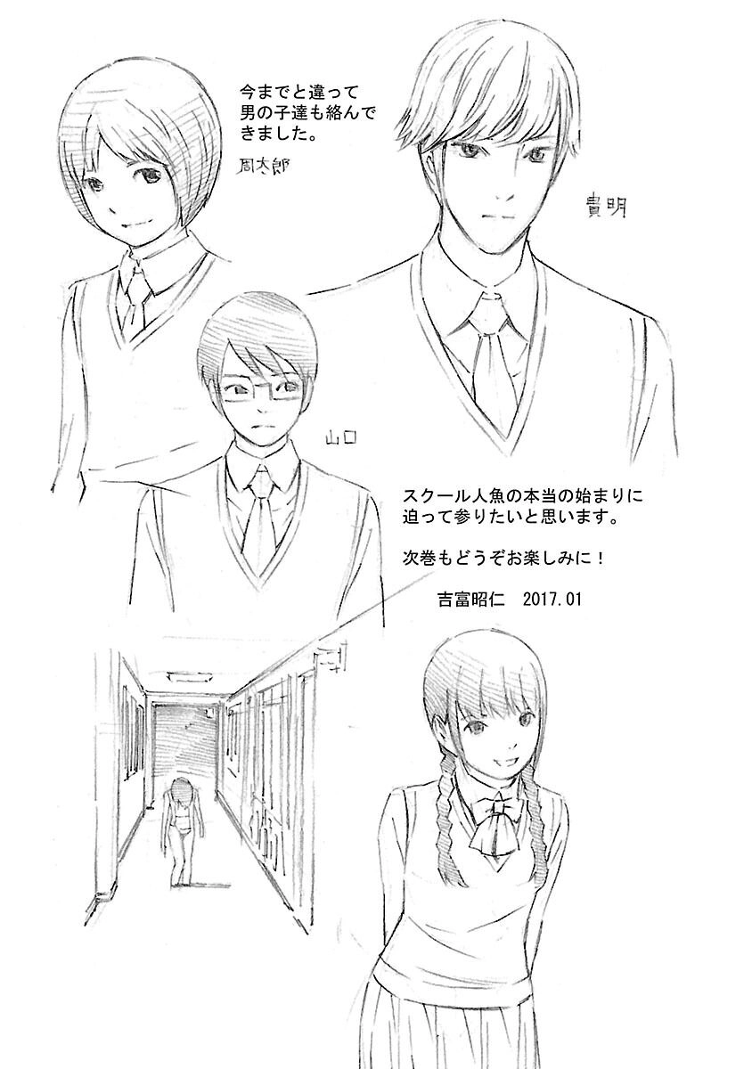 School Ningyo Chapter 20 - 37