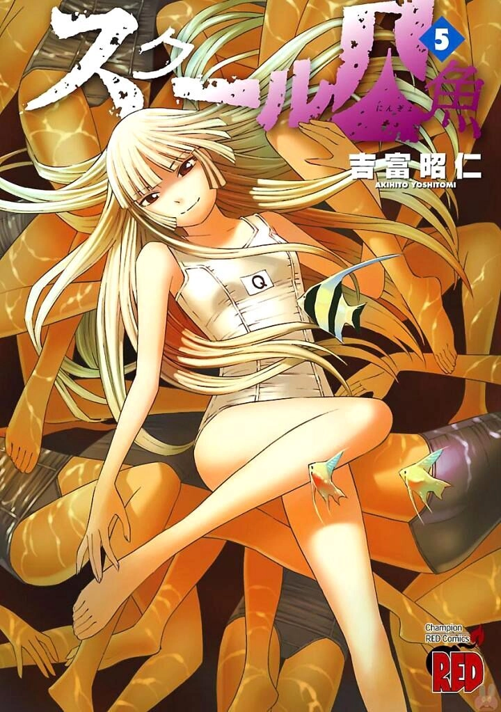 School Ningyo Chapter 27 - 3