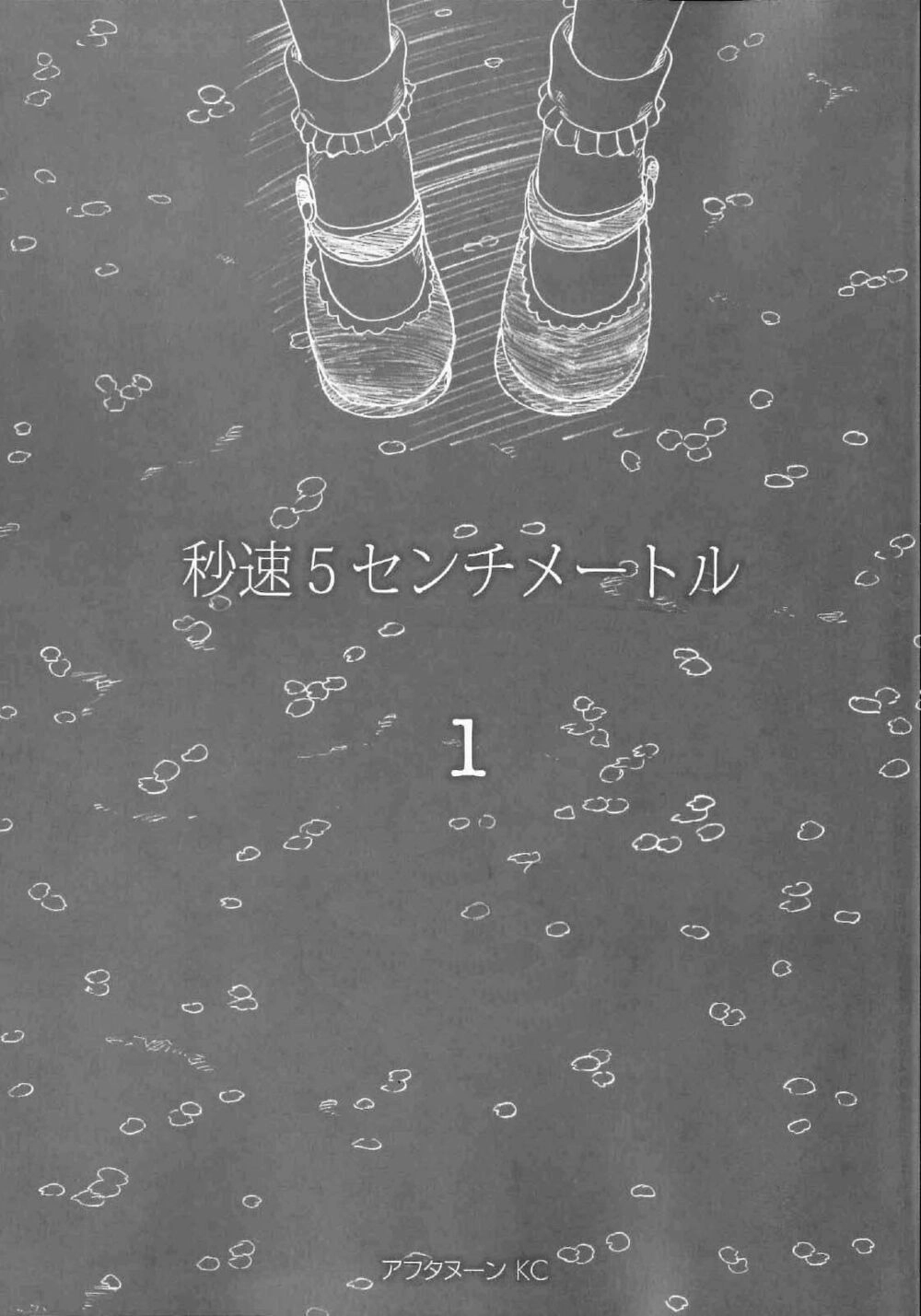 5 Centimeters Per Second (5Cm/S) Chapter 1 - 3