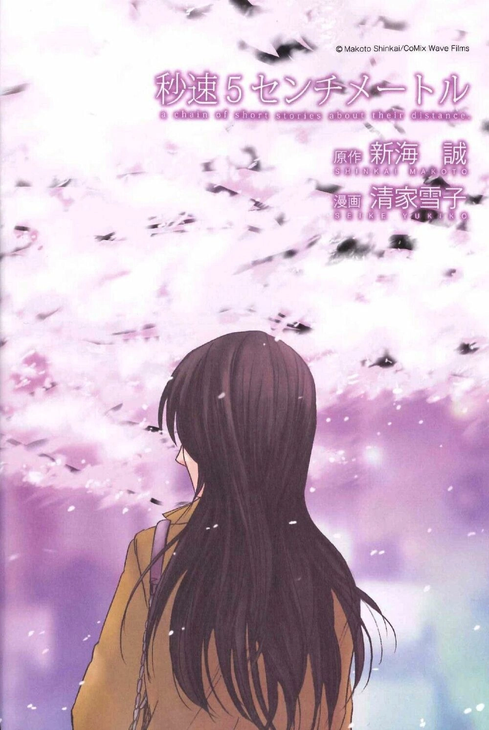 5 Centimeters Per Second (5Cm/S) Chapter 1 - 6