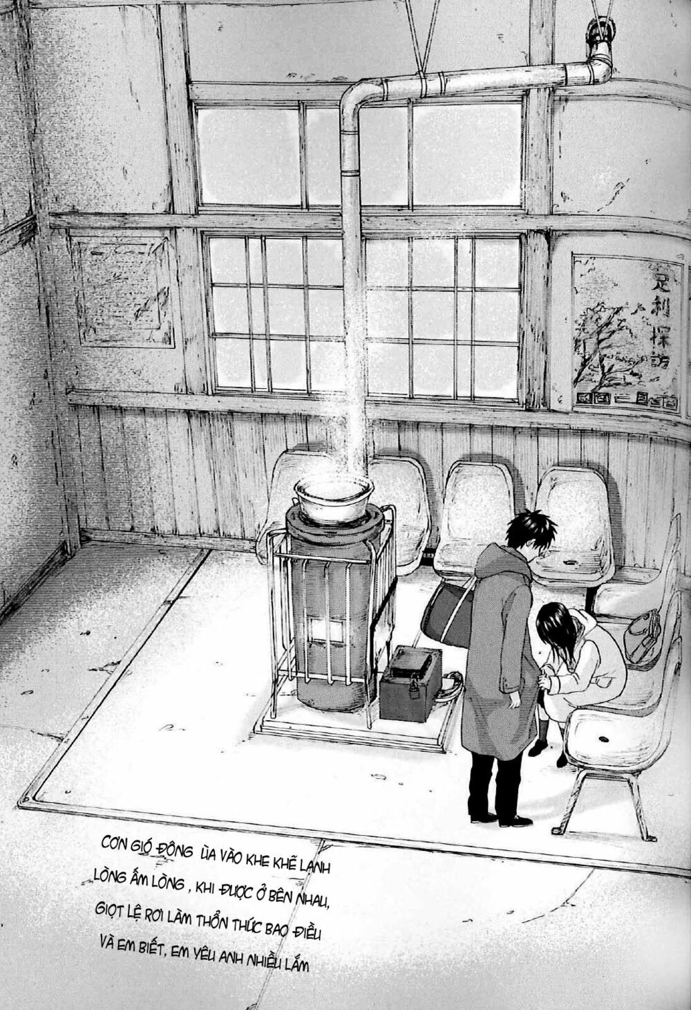 5 Centimeters Per Second (5Cm/S) Chapter 2 - 45