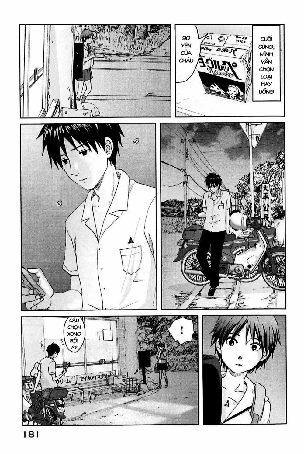 5 Centimeters Per Second (5Cm/S) Chapter 4 - 21