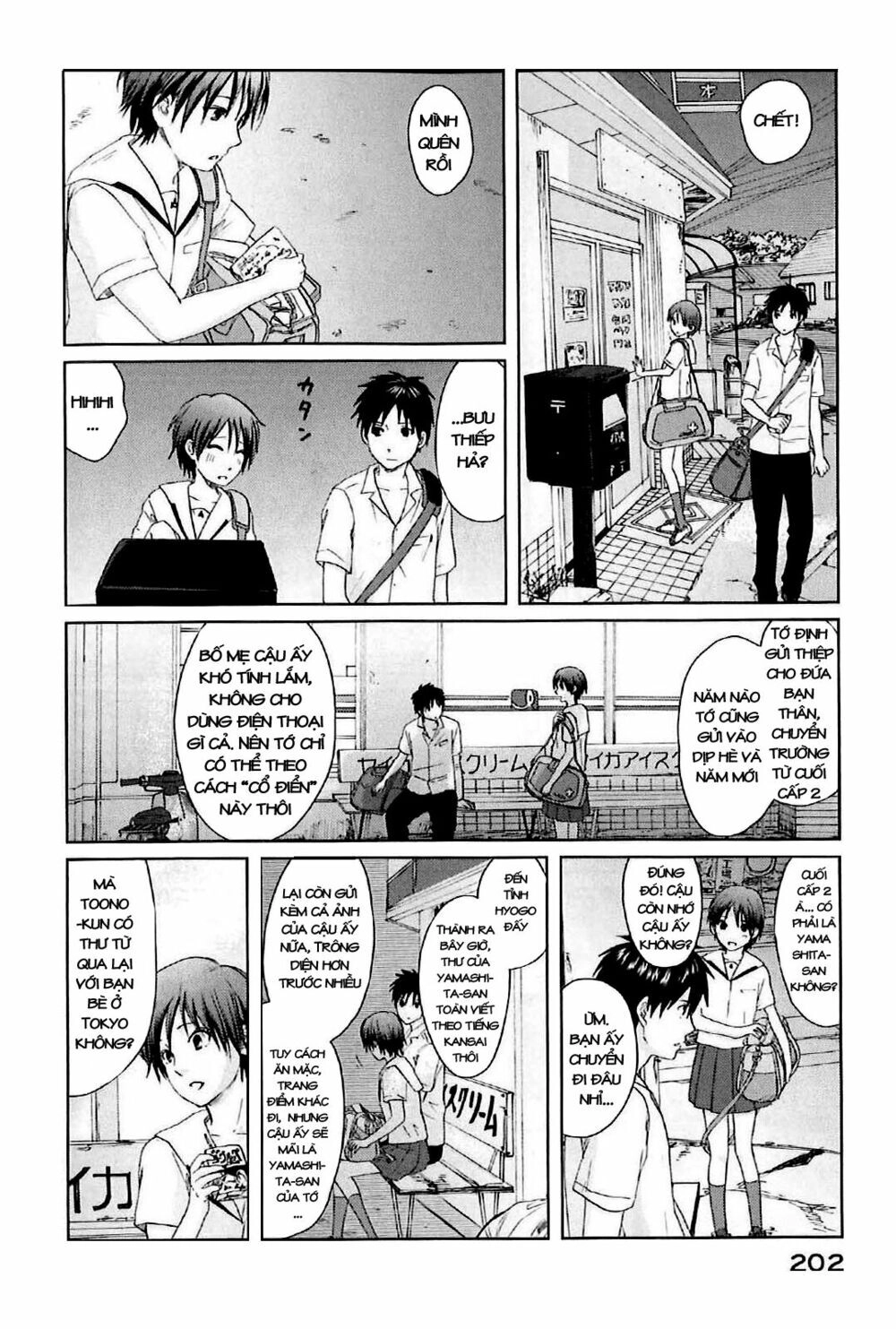 5 Centimeters Per Second (5Cm/S) Chapter 5 - 4