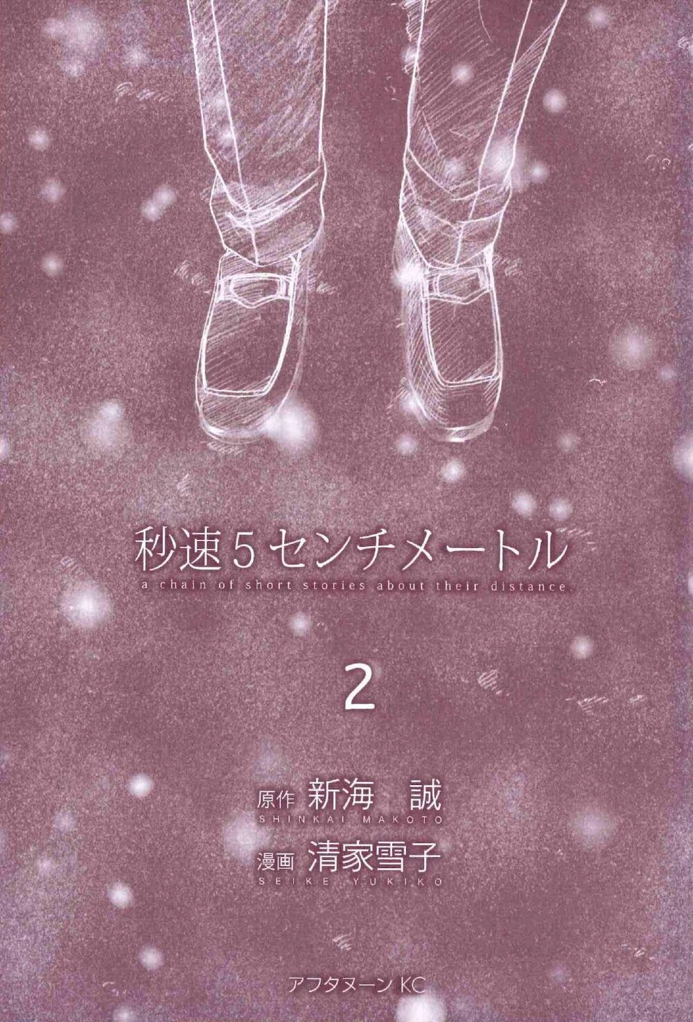 5 Centimeters Per Second (5Cm/S) Chapter 6 - 3