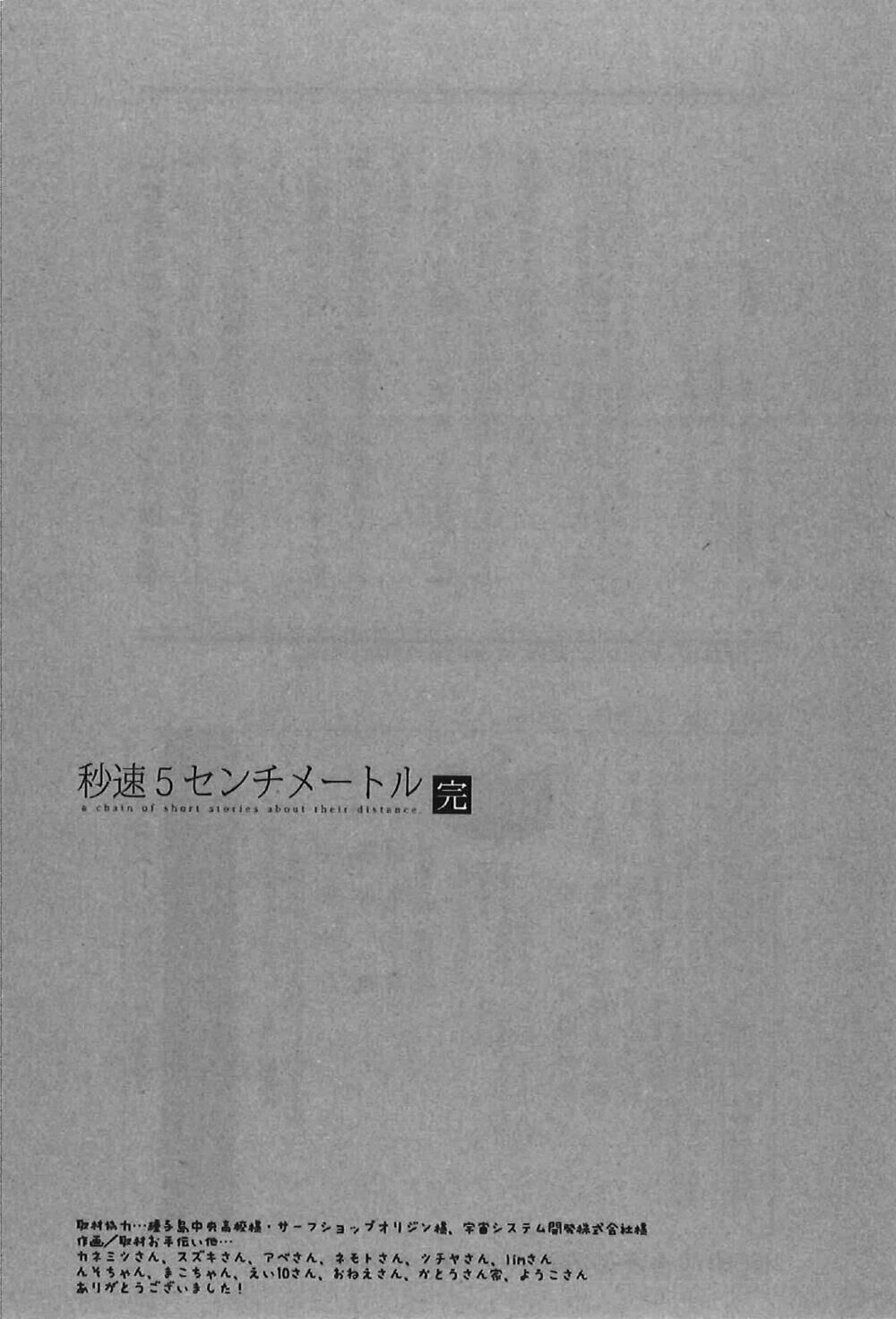 5 Centimeters Per Second (5Cm/S) Chapter 11 - 53