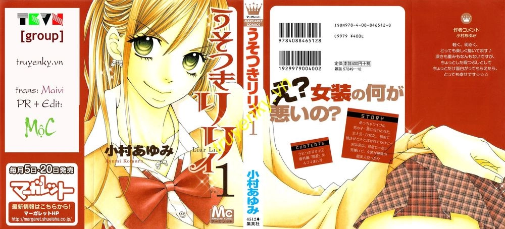 Usotsuki Lily Chapter 1 - 1