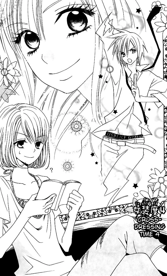 Usotsuki Lily Chapter 4 - 2
