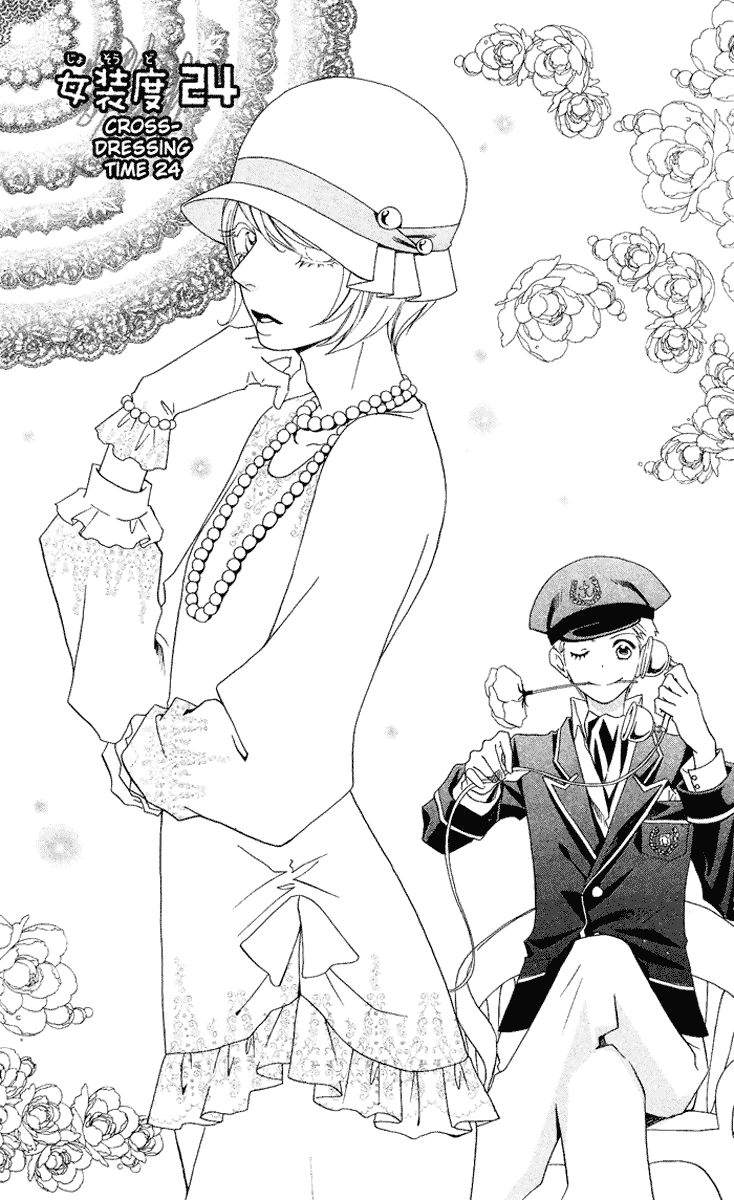 Usotsuki Lily Chapter 24 - 1