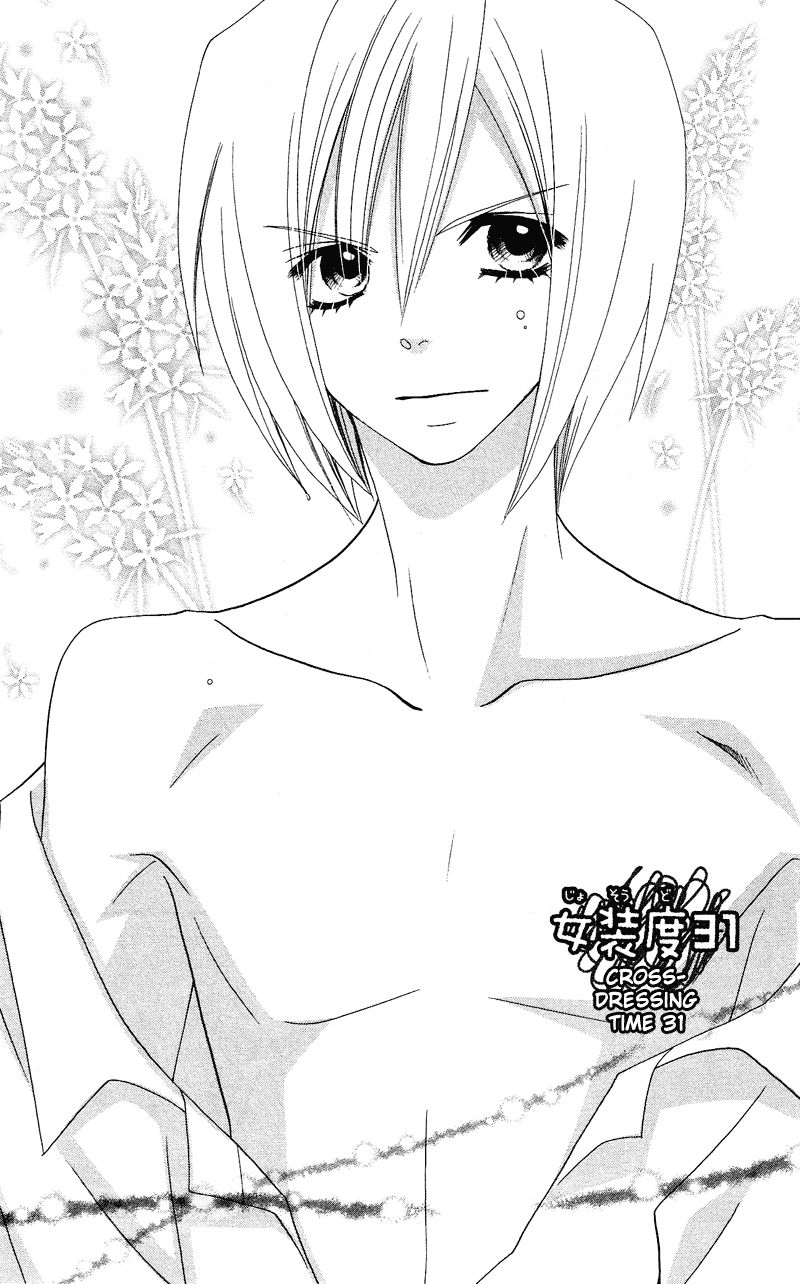 Usotsuki Lily Chapter 31 - 3