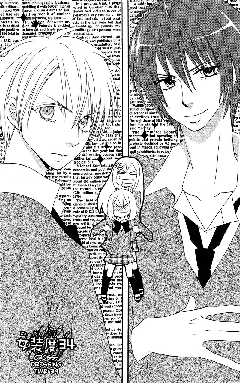 Usotsuki Lily Chapter 34 - 3