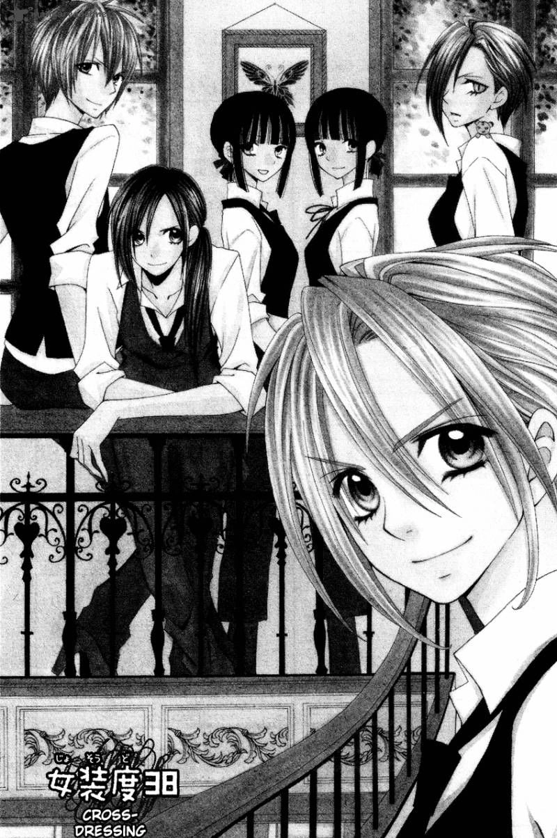 Usotsuki Lily Chapter 38 - 1