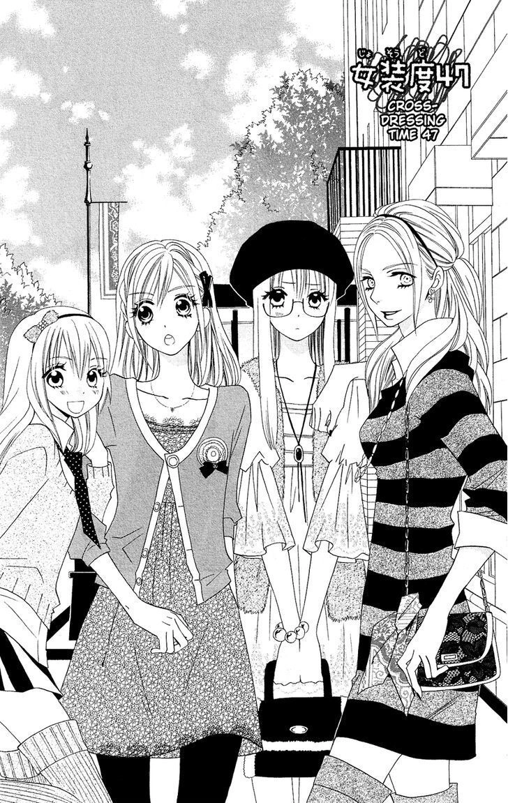 Usotsuki Lily Chapter 47 - 3