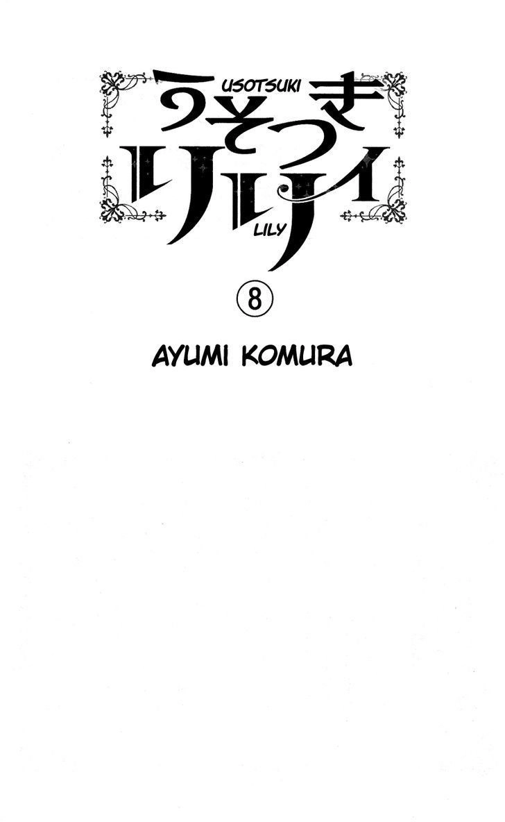 Usotsuki Lily Chapter 48 - 4