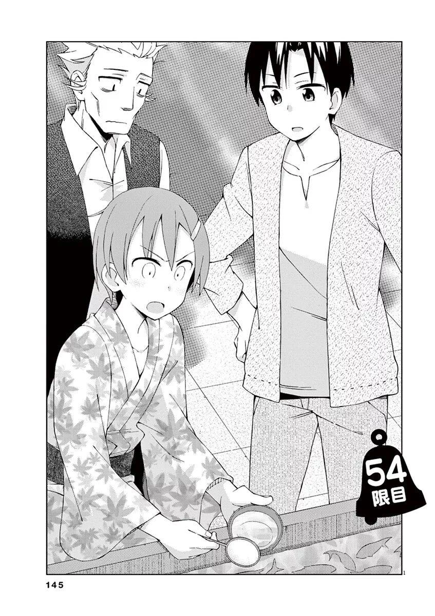 Kyougaku Koukou No Genjitsu Chapter 54 - 2