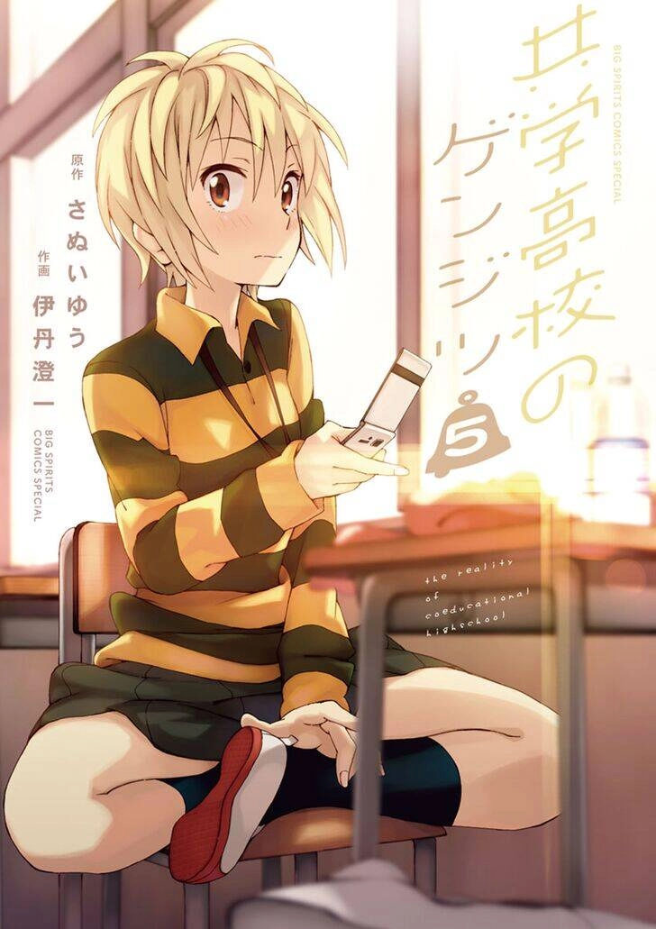 Kyougaku Koukou No Genjitsu Chapter 55 - 2