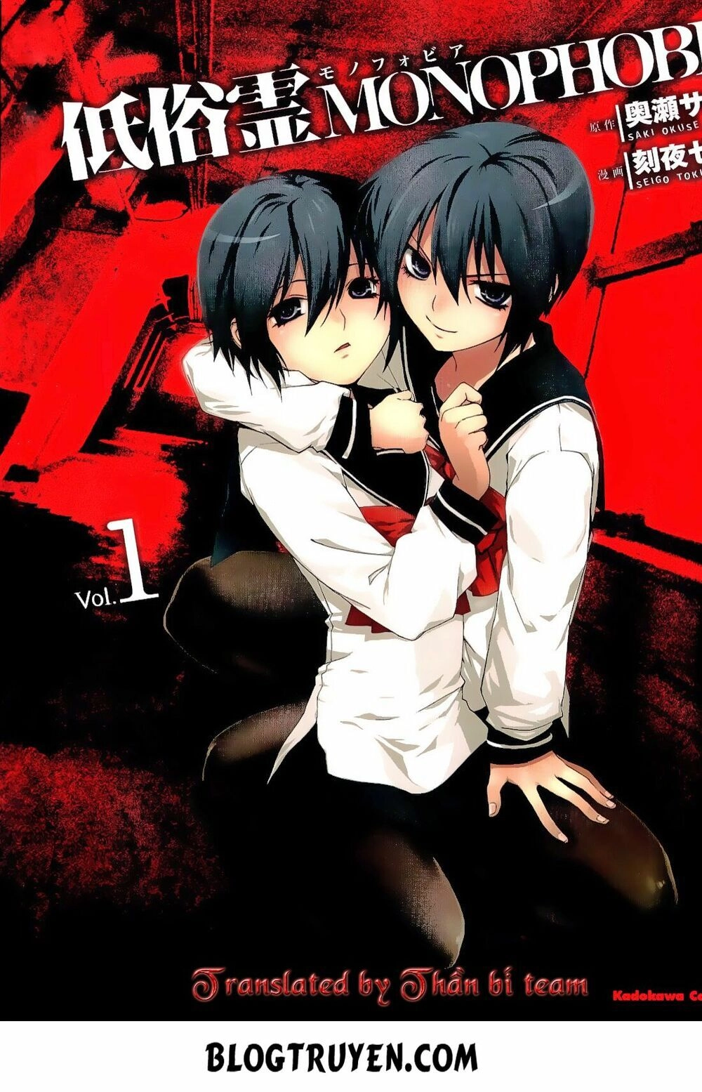 Teizokurei Monophobia Chapter 1 - 1