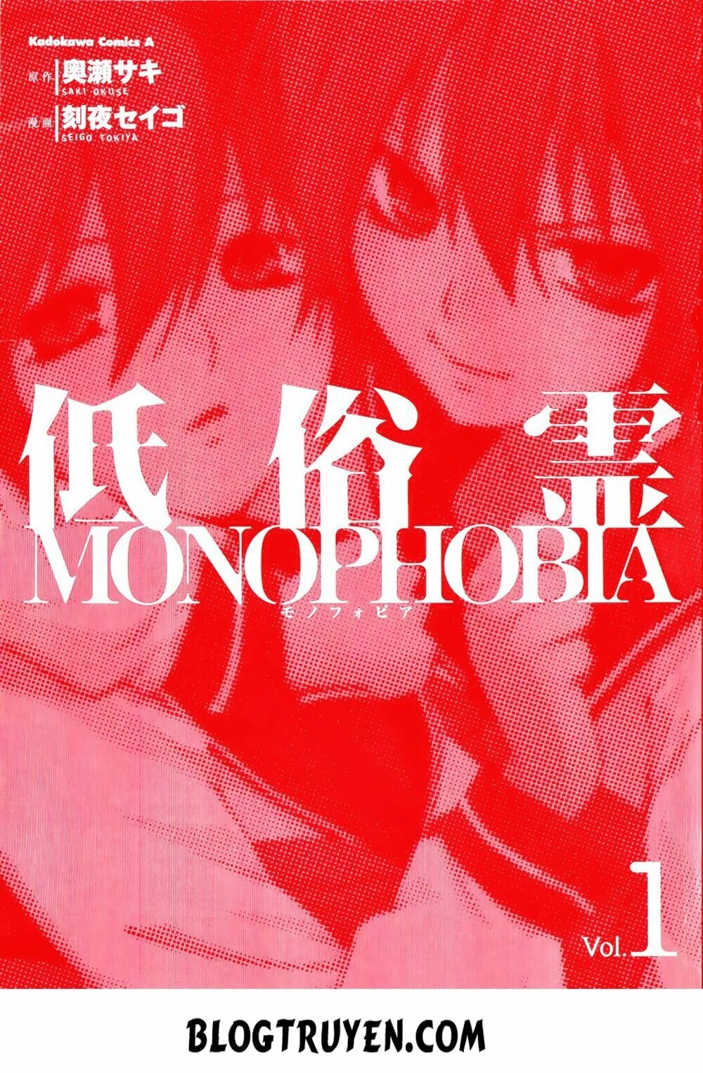 Teizokurei Monophobia Chapter 1 - 6
