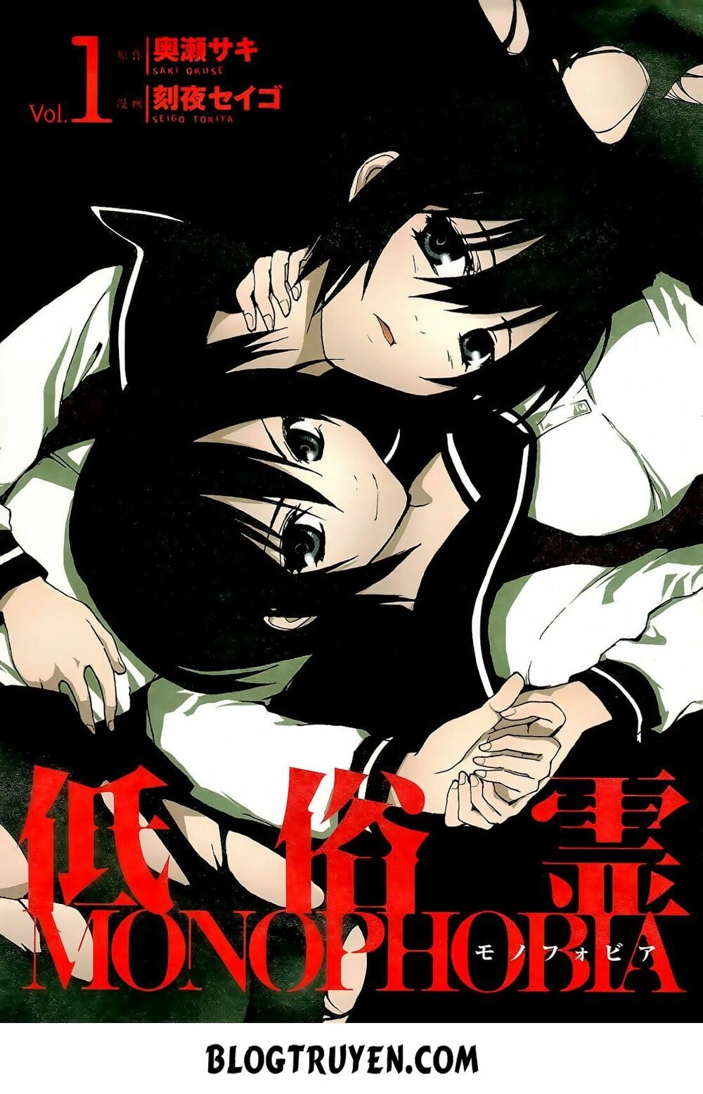 Teizokurei Monophobia Chapter 1 - 8