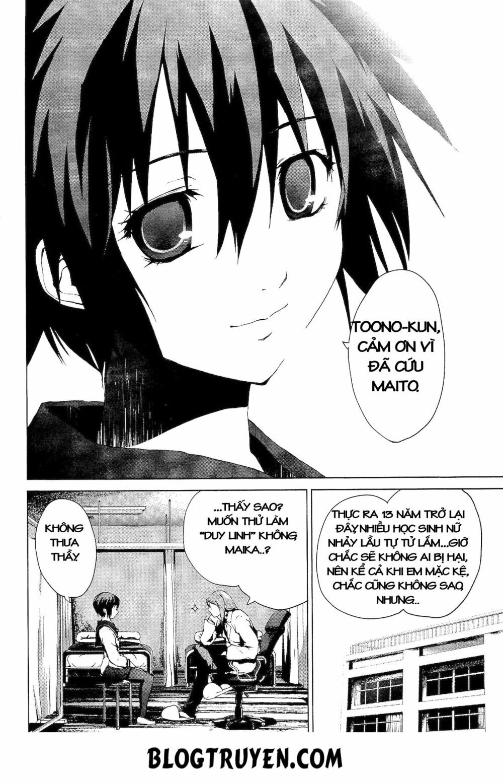 Teizokurei Monophobia Chapter 1 - 78