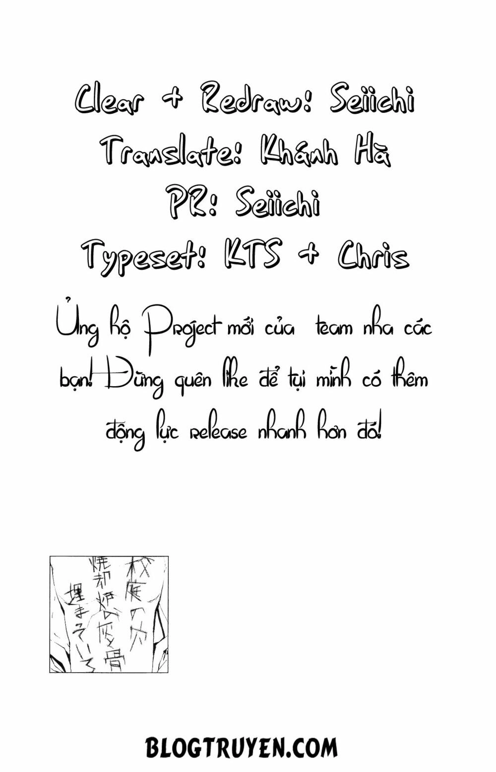 Teizokurei Monophobia Chapter 1 - 79