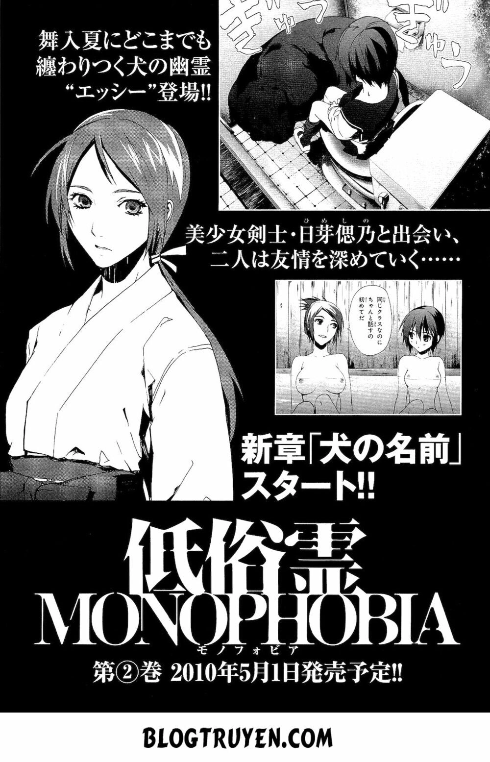 Teizokurei Monophobia Chapter 2.2 - 46