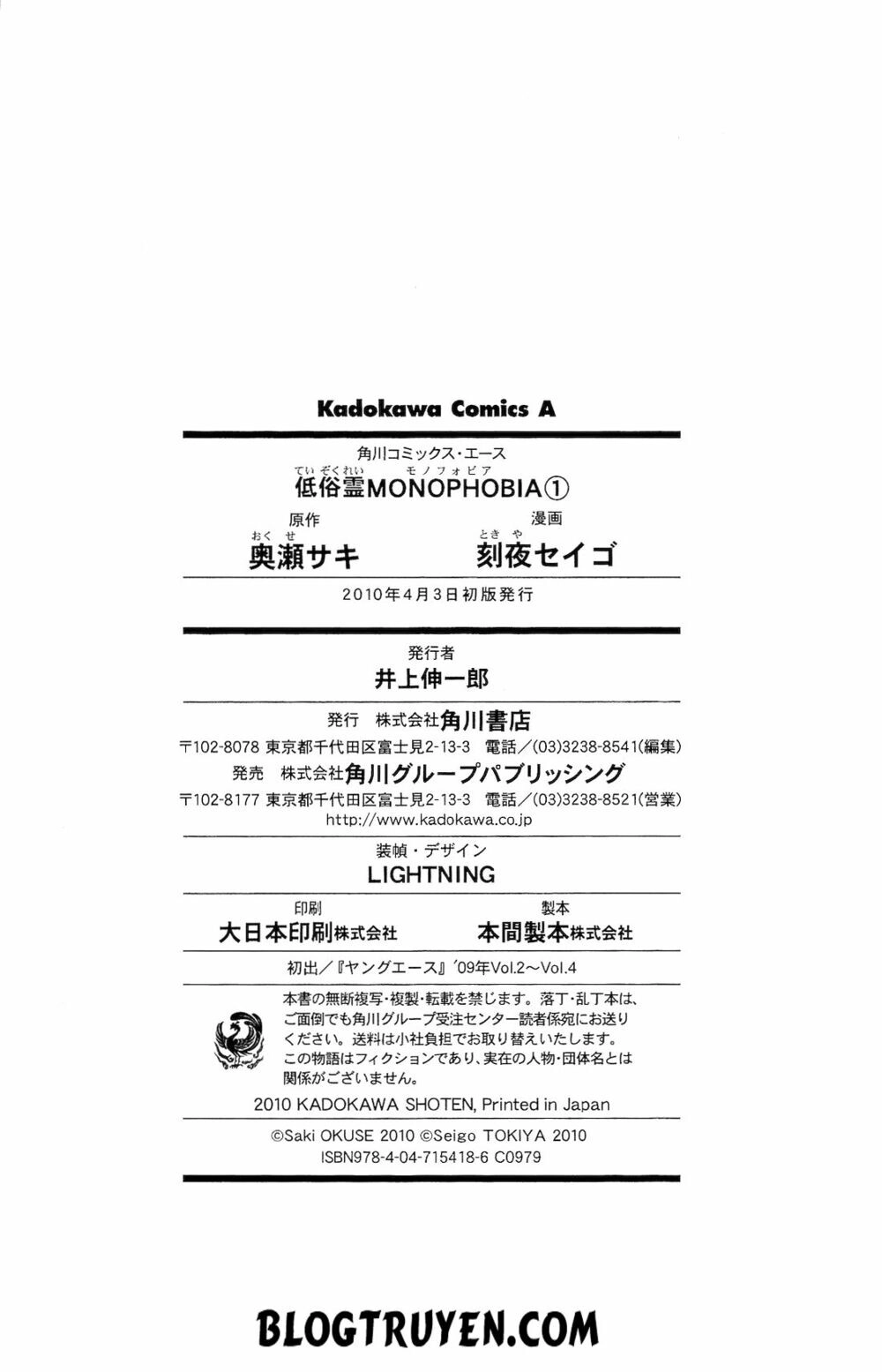 Teizokurei Monophobia Chapter 2.2 - 49