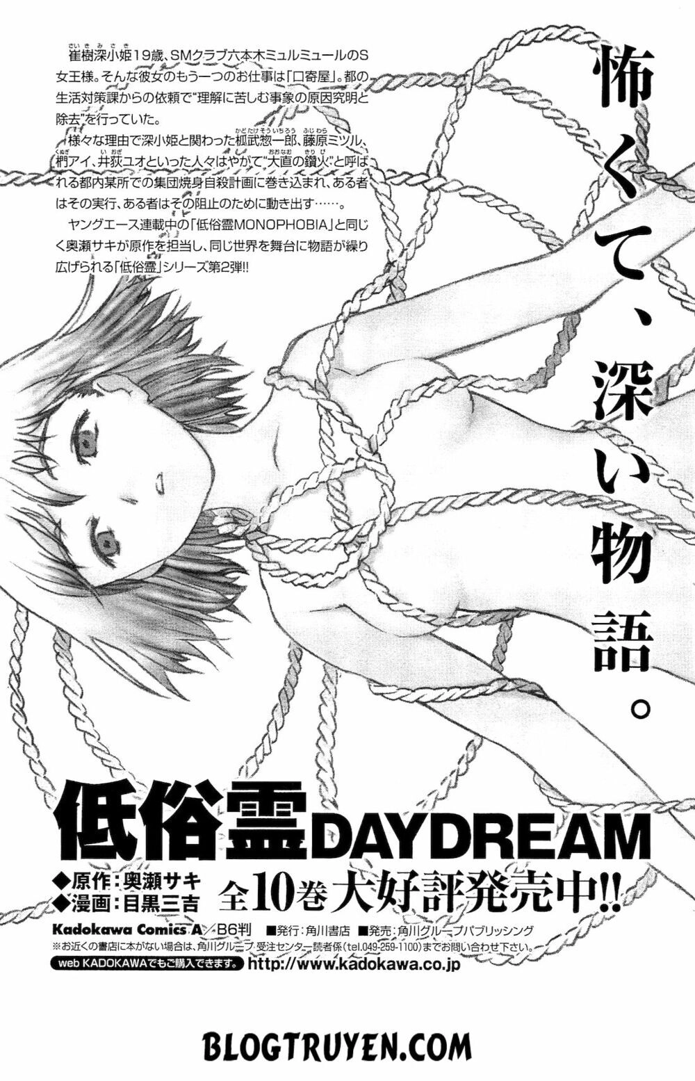 Teizokurei Monophobia Chapter 2.2 - 50