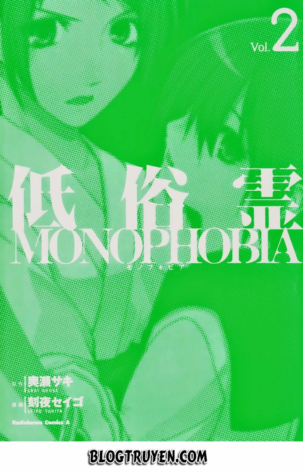 Teizokurei Monophobia Chapter 2.3 - 4