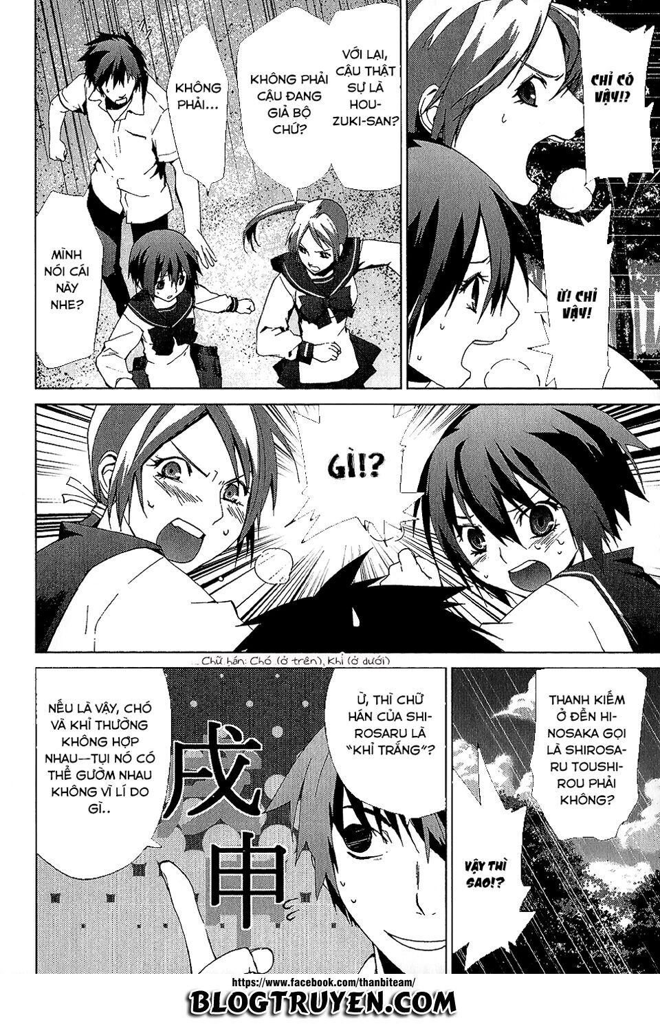 Teizokurei Monophobia Chapter 3.6 - 5