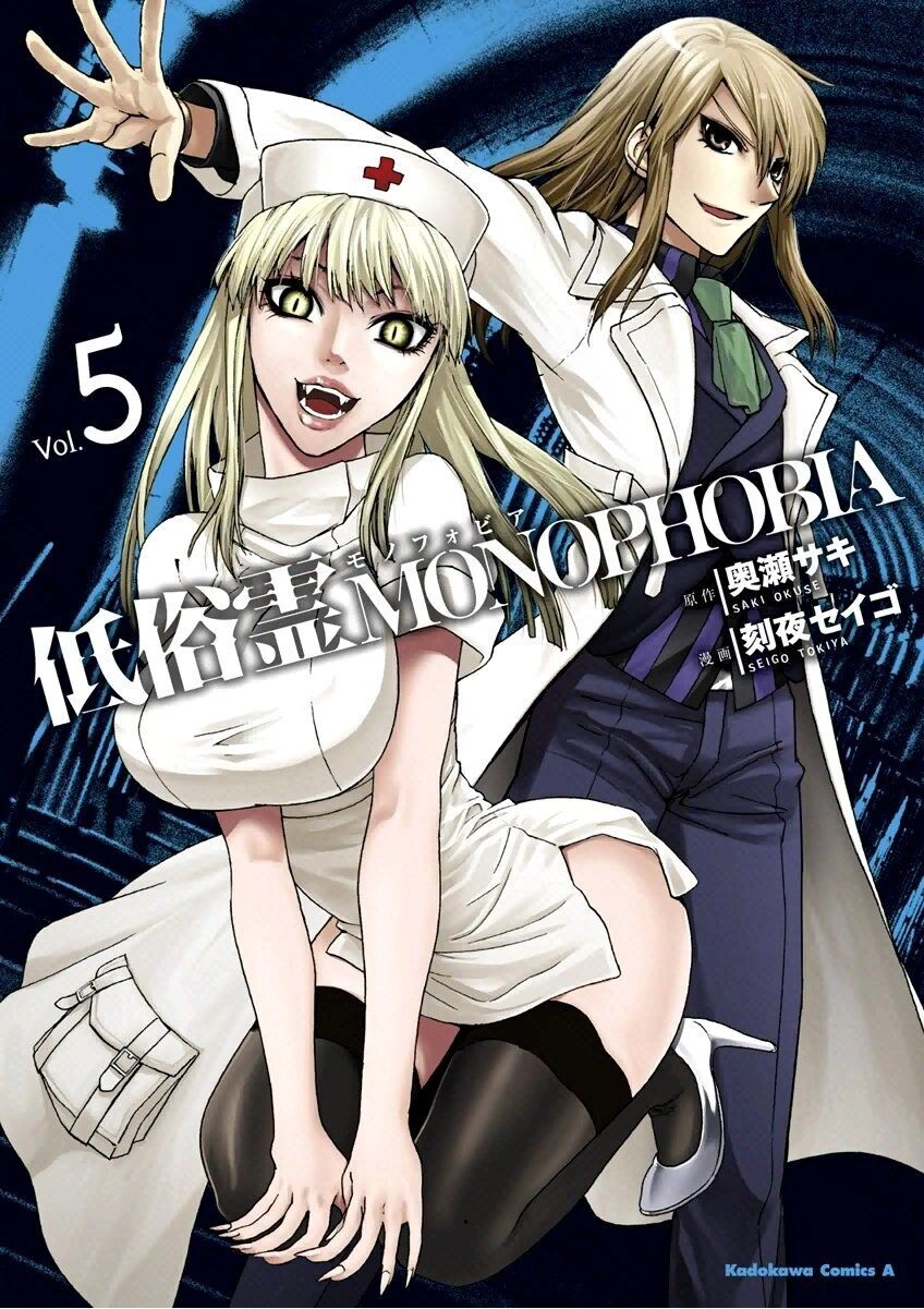 Teizokurei Monophobia Chapter 5.1 - 2