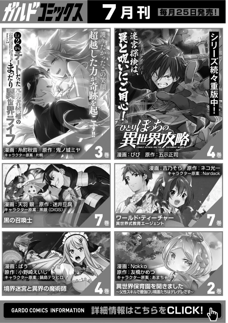 Arifureta Học Viện Ma Thuật Đỉnh Nhất Thế Giới Chapter 4 - 19