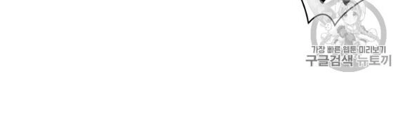 Bậc Thầy Trở Về Chapter 2 - 42